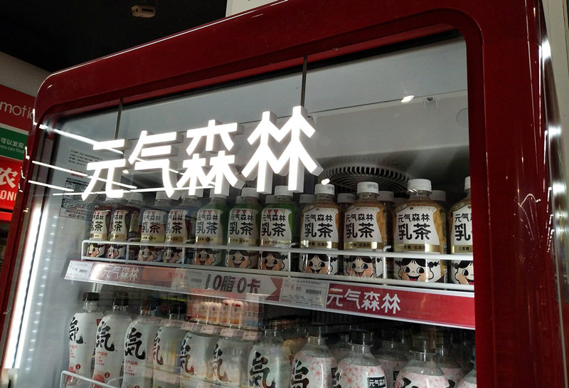 自动无人售货机元气森林布局10万台说明什么?